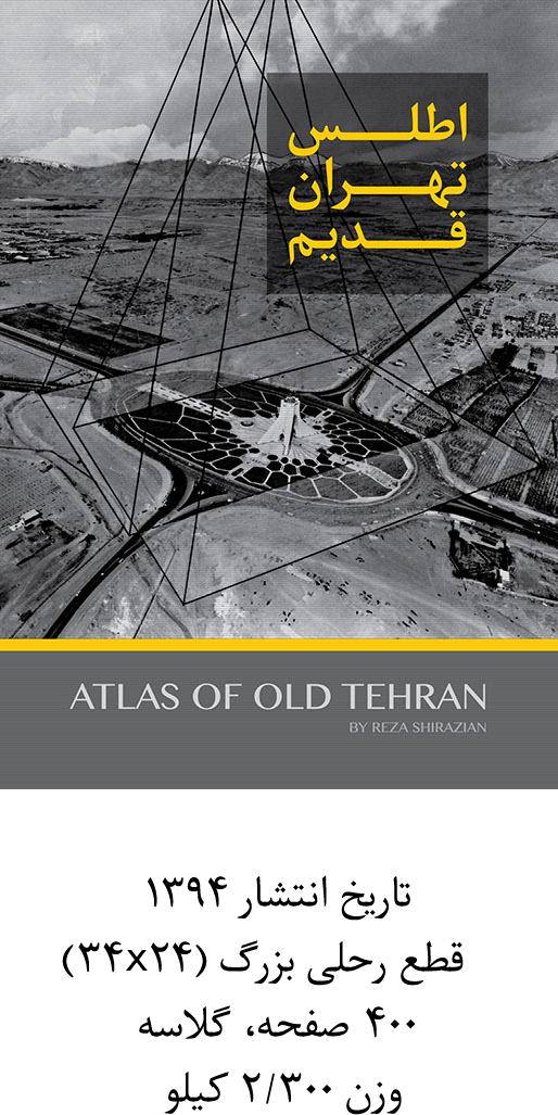 Tp "Altas of old Tehran" page