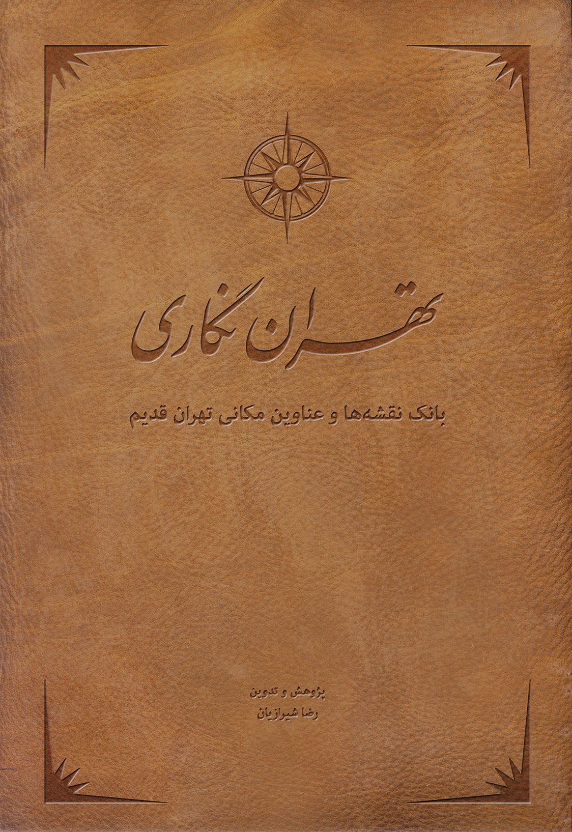 TehranNegari I Cover