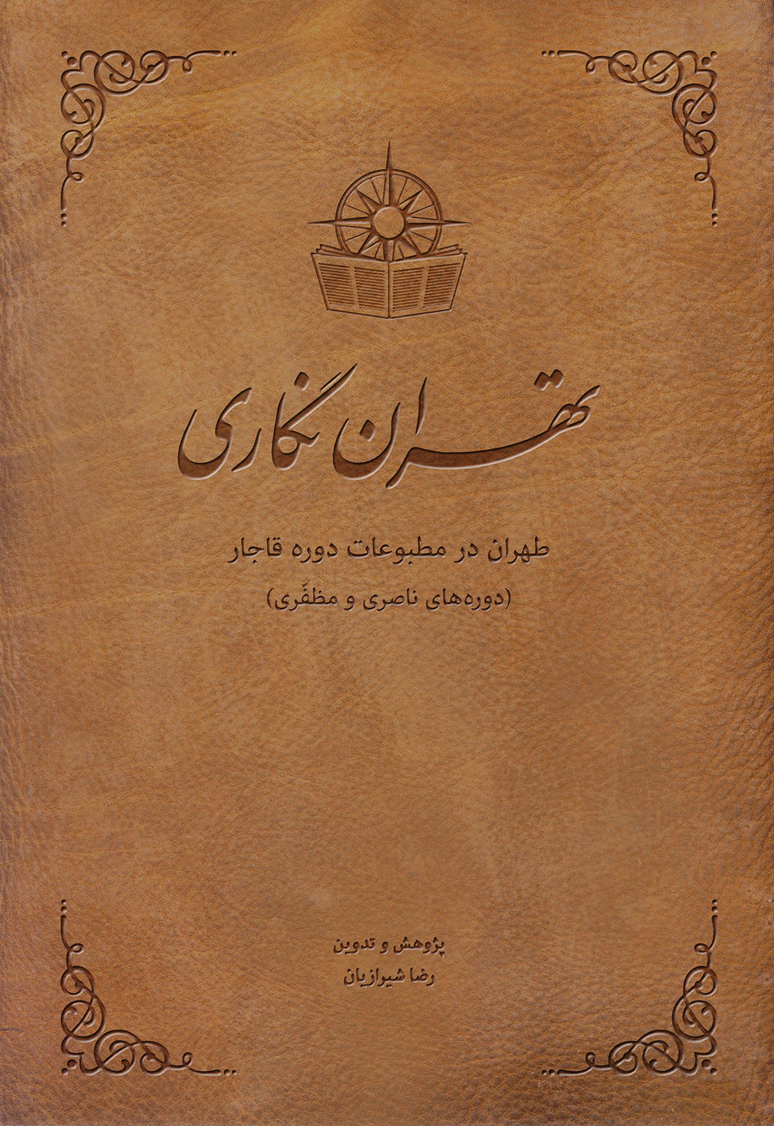 TehranNegari II Cover