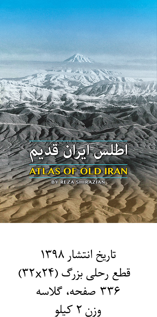 To "Atlas of old Iran" page